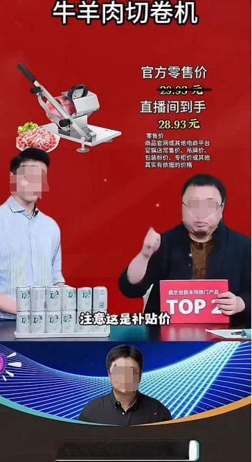 “直播切片”带货，你敢买吗？“交个朋友”客服回应了……