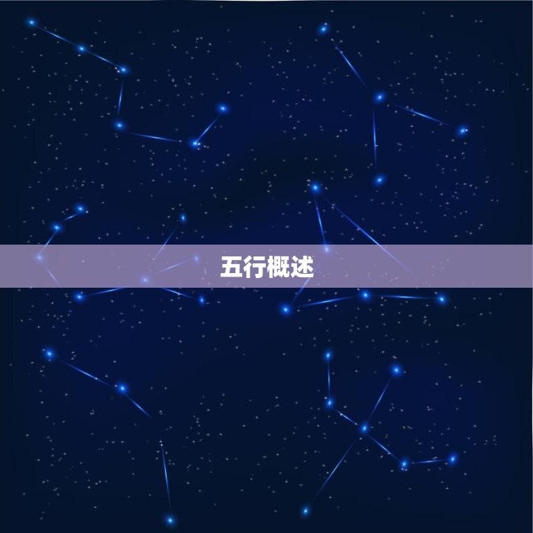 测自己是什么命五行：从出生年份到姓名，解读五行与命运的关系
