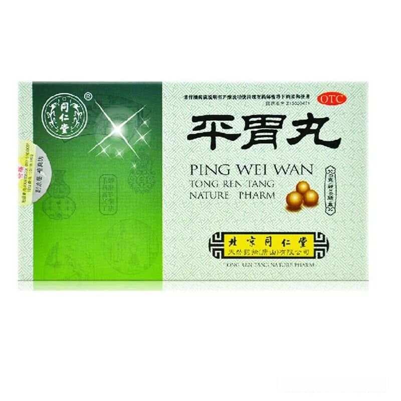 药房里的经典中成药——祛湿篇