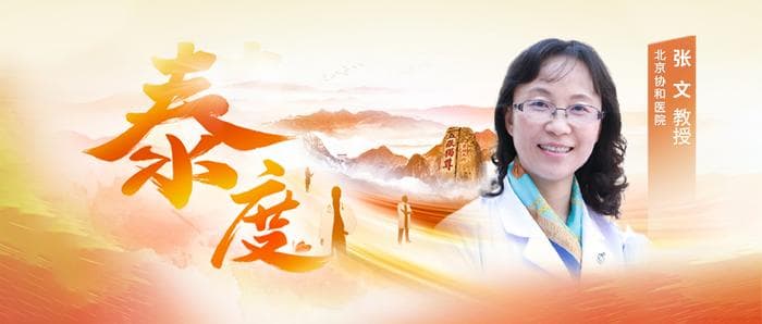 对话学者，研以致远，探索原发性干燥综合征诊断现状与治疗新思路