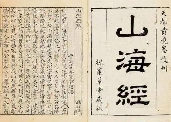 揭秘日漫妖怪：这些形象竟然源自中国的《山海经》