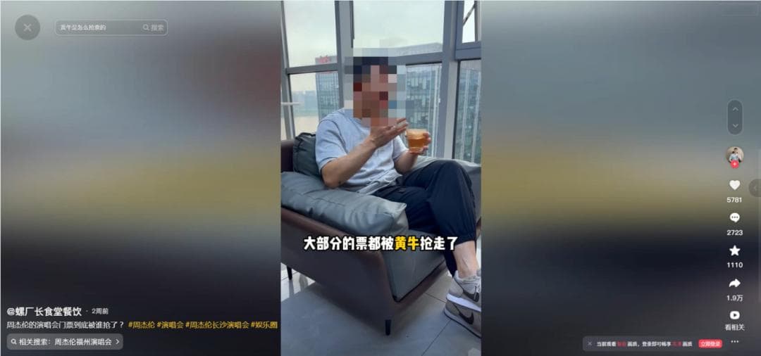 【辟谣】周杰伦演唱会遭黄牛大量倒卖？造谣者已被拘留！