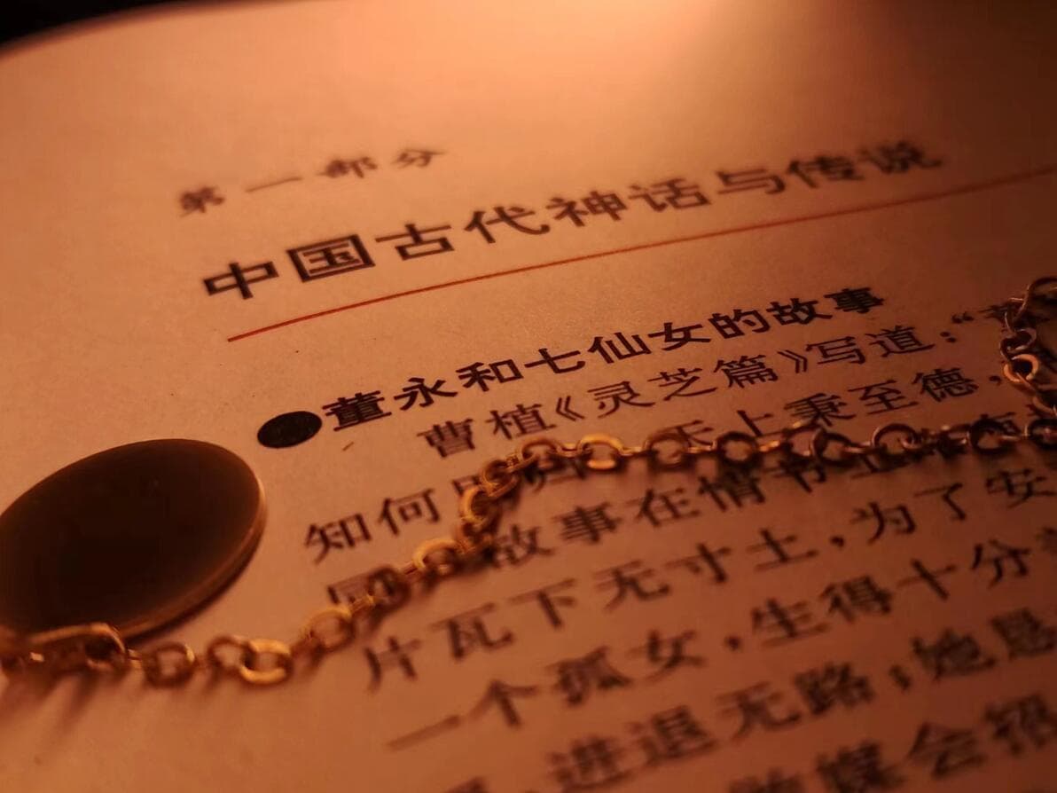 每天一个爱情故事①：董永和七仙女