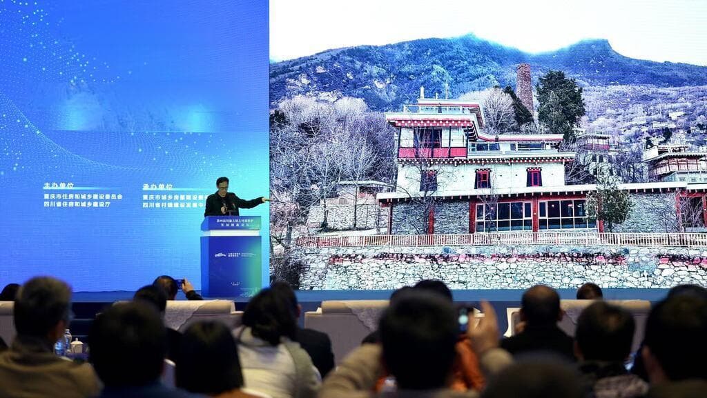第四届川渝古镇古村落保护发展创新论坛在渝举行