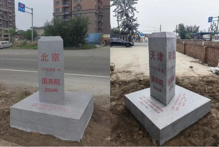 快打卡！通州这个三省交界处界碑更新，为唯一一个这种碑！