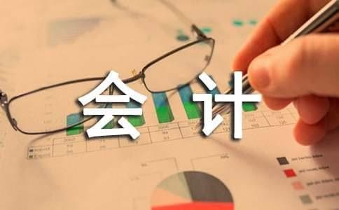 浅谈会计记账的借与贷