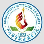 广州体育职业技术学院是公办还是民办大学？