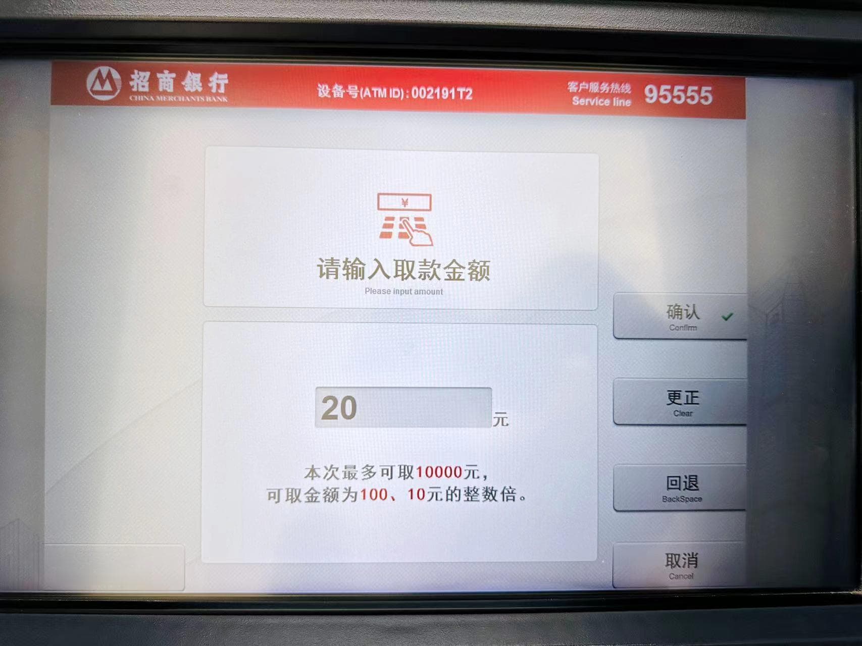 不为零钱发愁！上海部分ATM机可提取10元纸币，还能上门兑换“零钱包”