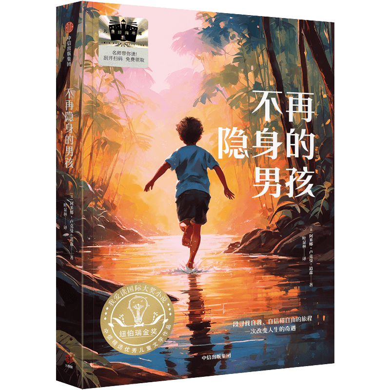 选择，和好书在一起 百余位语文教师、教育专家亮出暑假中小学生阅读主张