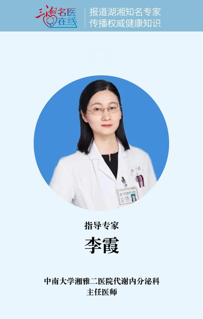 科学饮食，避免误区，享“瘦”人生！