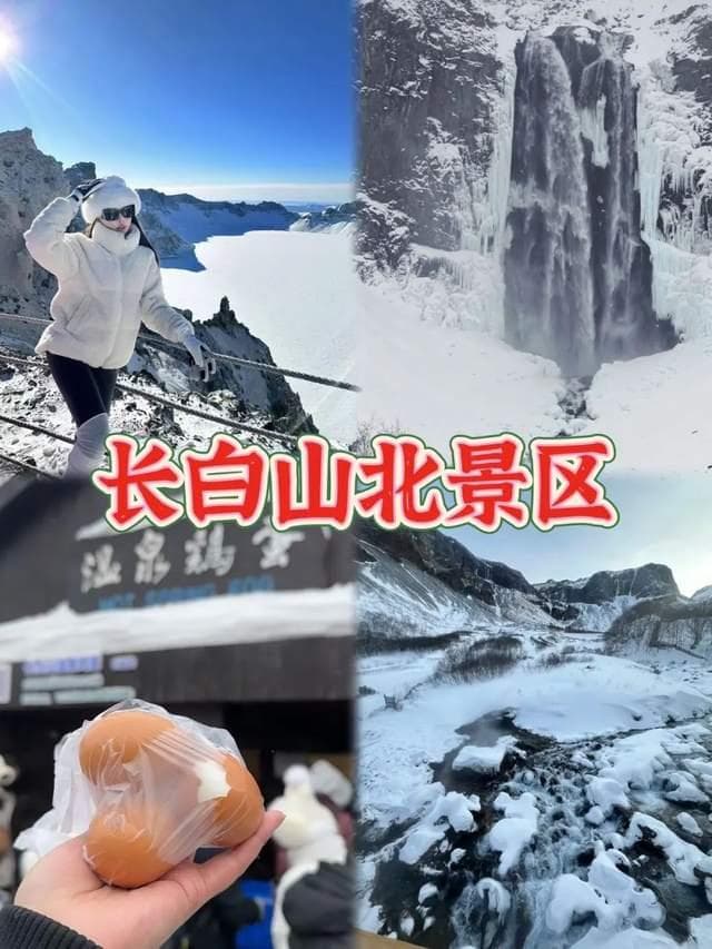冬游长白山：天池、温泉、滑雪，四天玩转冰雪世界