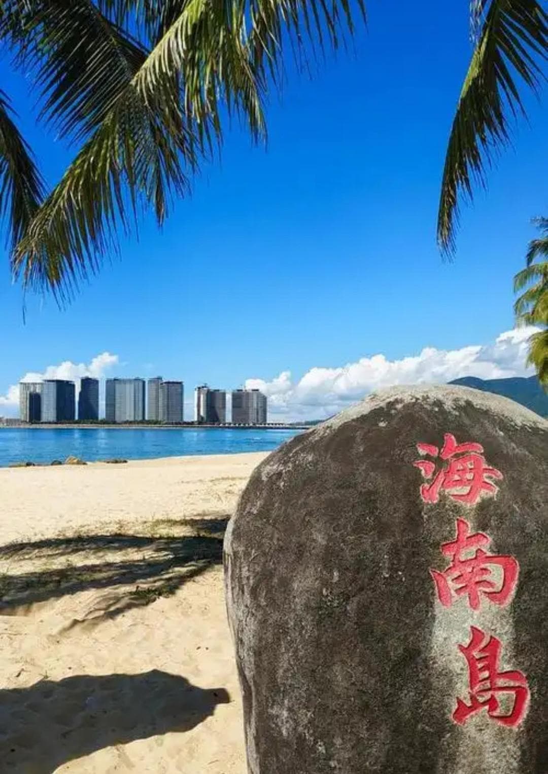 海南旅游攻略：阳光、沙滩、海浪，还有你