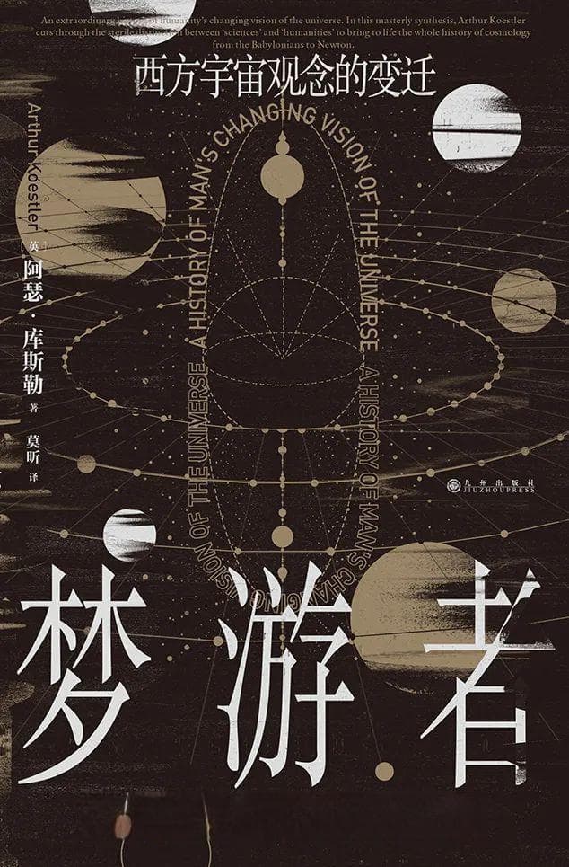 新书速递丨《神工智能：诸神与古代世界的神奇造物》