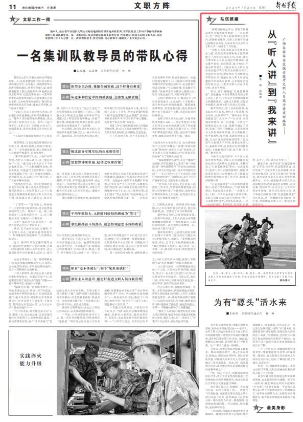 广西来宾军分区探索提升文职人员能力素质新路径