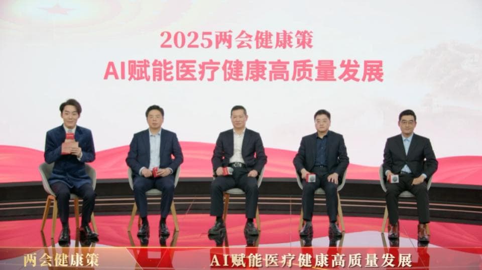 AI助力医院智慧化转型：温州医科大学附属第一医院加快落地实践