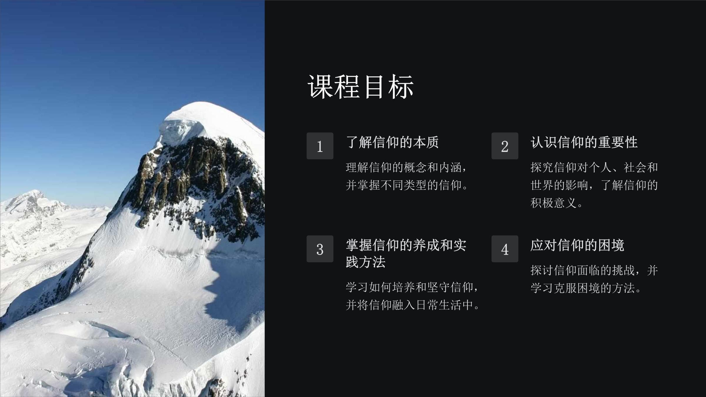 《幸福的信仰者》：探索信仰的力量与意义