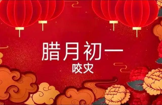 腊月初一要吃6样，应季应时顺应传统，别不懂吃