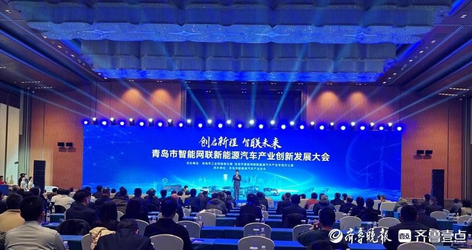 3年3000亿元！青岛智能网联新能源汽车定下三年发展目标
