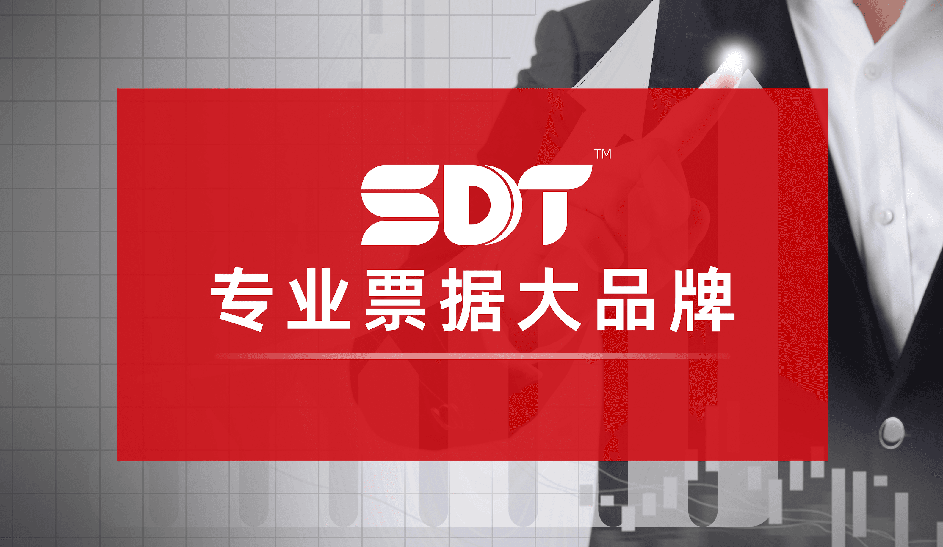 电子银行承兑汇票如何提升企业交易效率？