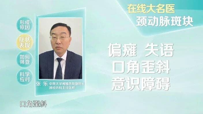 控制胆固醇是关键，四招有效应对颈动脉斑块