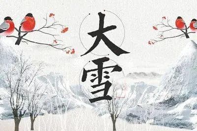 大雪时节探秘：24节气的冬日韵味