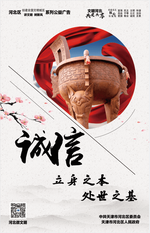 为什么说诚信是立身之本？