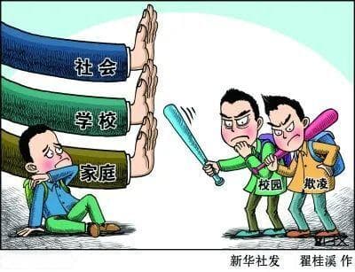 对校园霸凌岂能大度