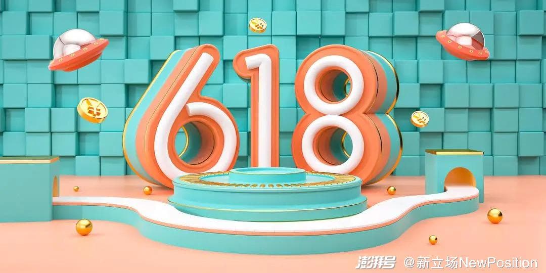 被唱衰的618：低价“失灵”，平台“绕路”