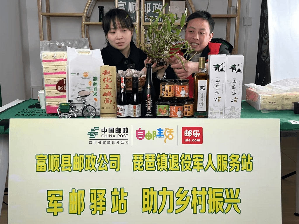 富顺县琵琶镇：电商直播为退役军人创业 “架桥铺路”