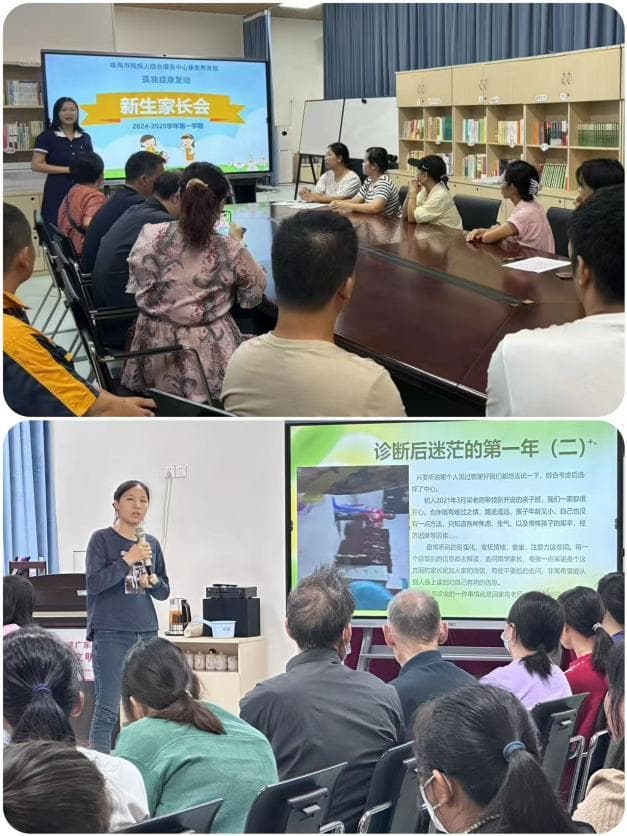 心手相连，共筑康复桥梁！市残疾人综合服务中心孤独症康复组家长学校成果显著