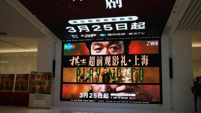 王宝强时隔12年重回电视剧官宣新身份，《棋士》央视即将开播