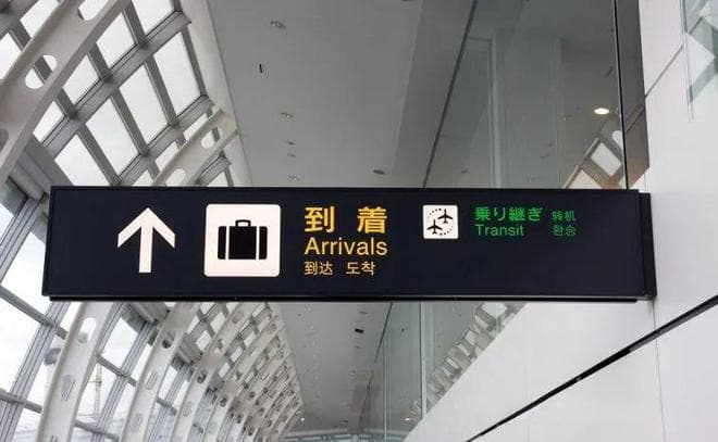 日本推出签证新政和入境改革，赴日旅游更便捷