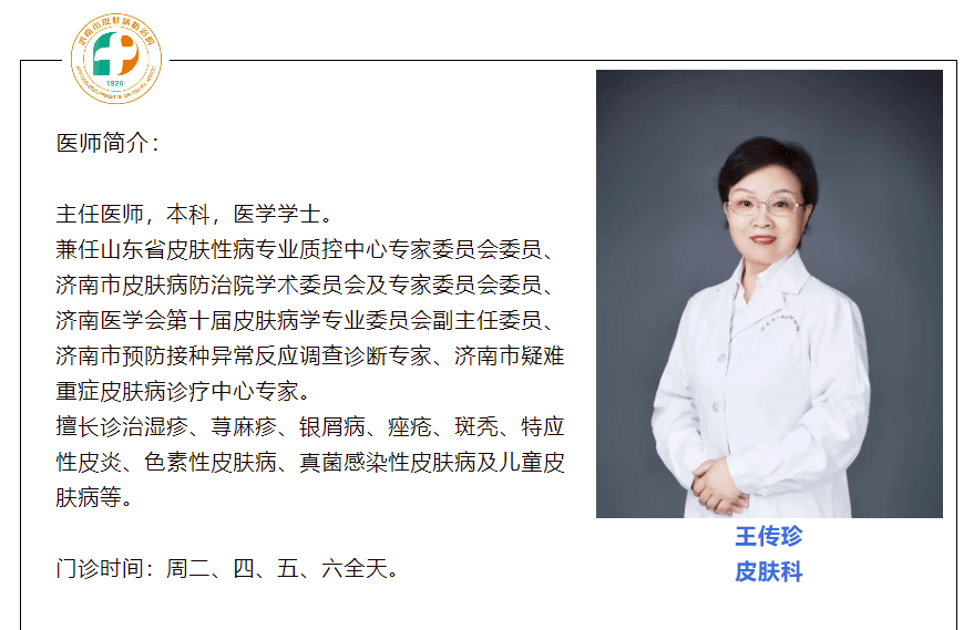 皮防科普|得了带状疱疹后，一定要及时就诊