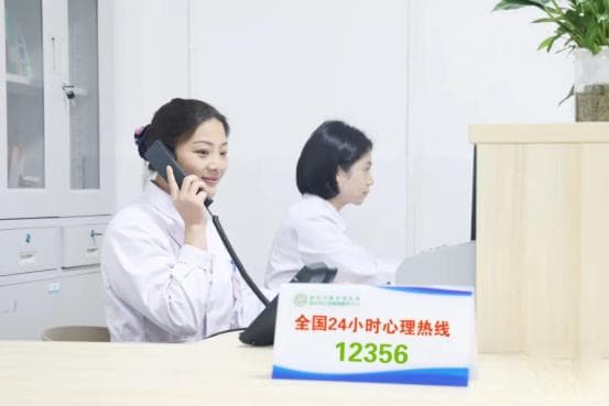 没“4”啦！全国心理援助热线12356，郴州24小时全线开通