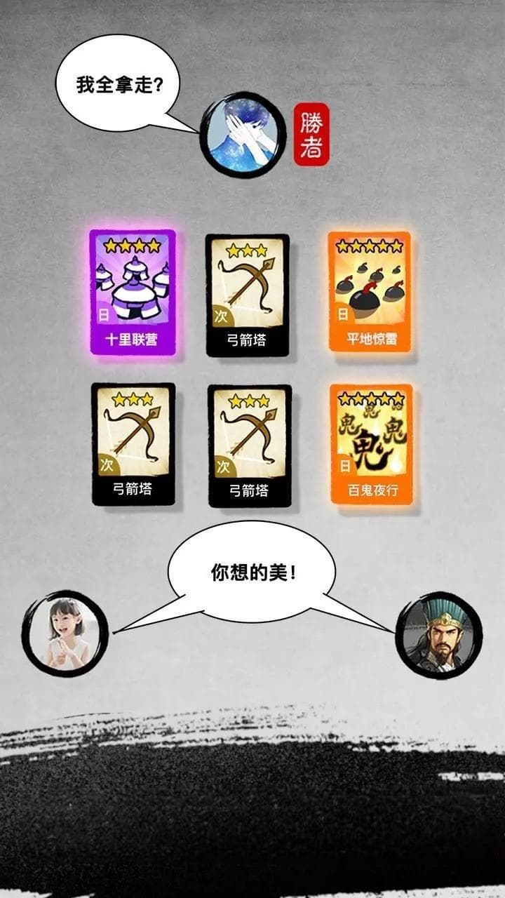 墨战：一款融合中国传统文化元素的实时战略游戏