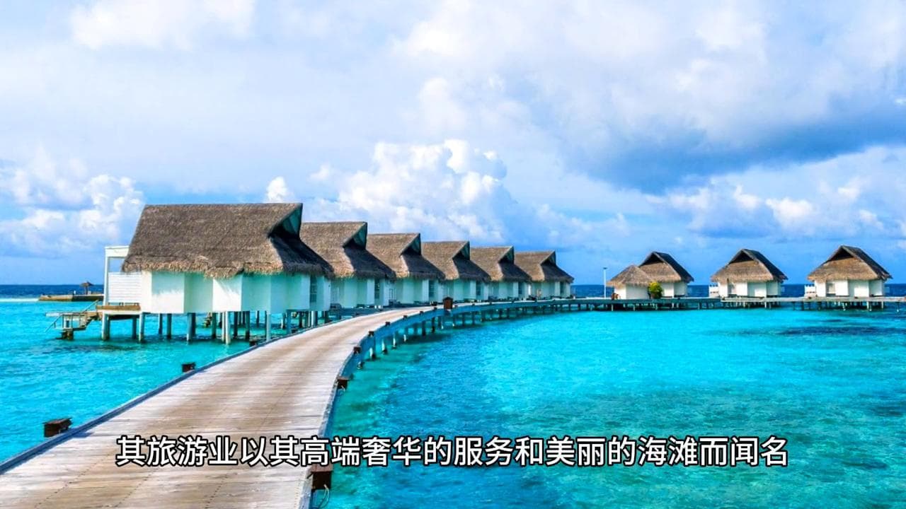 马尔代夫：印度洋上的珍珠