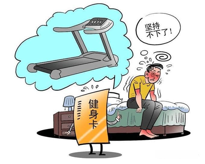 健身房突然“消失”，消费者应如何应对？