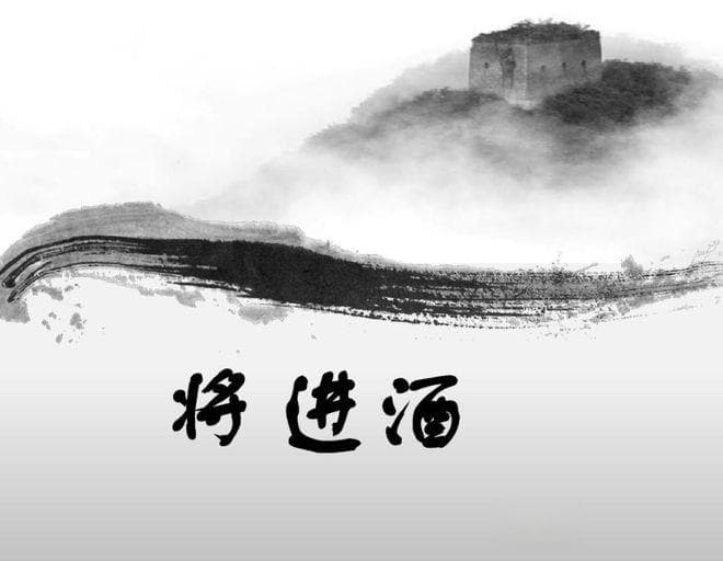 《将进酒》：李白的浪漫主义诗歌，揭示了他的人生观和社会观