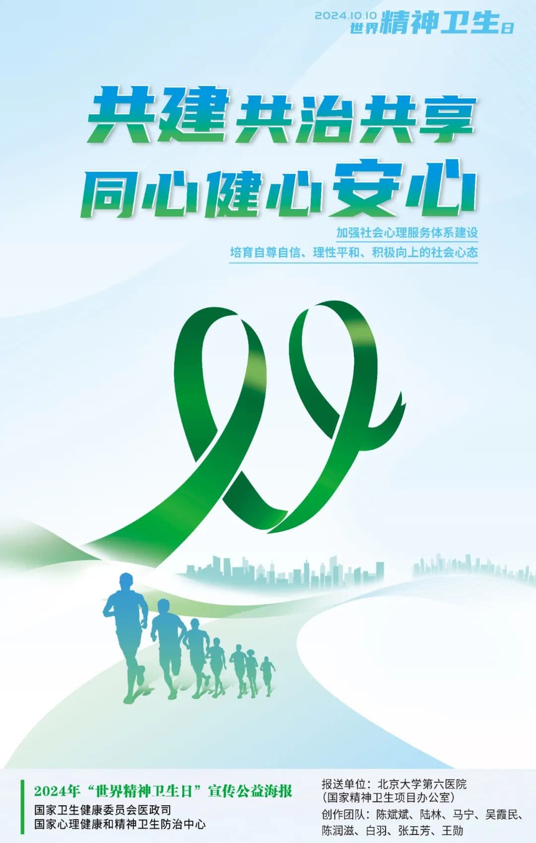 世界精神卫生日｜6件小事，帮孩子保持心理健康