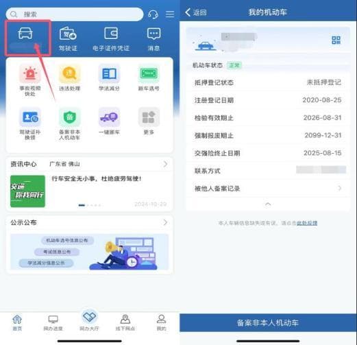 车辆“免检”≠“不用检”！忘做这件事，小心被罚