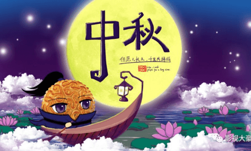 中秋节的来历怎么简说