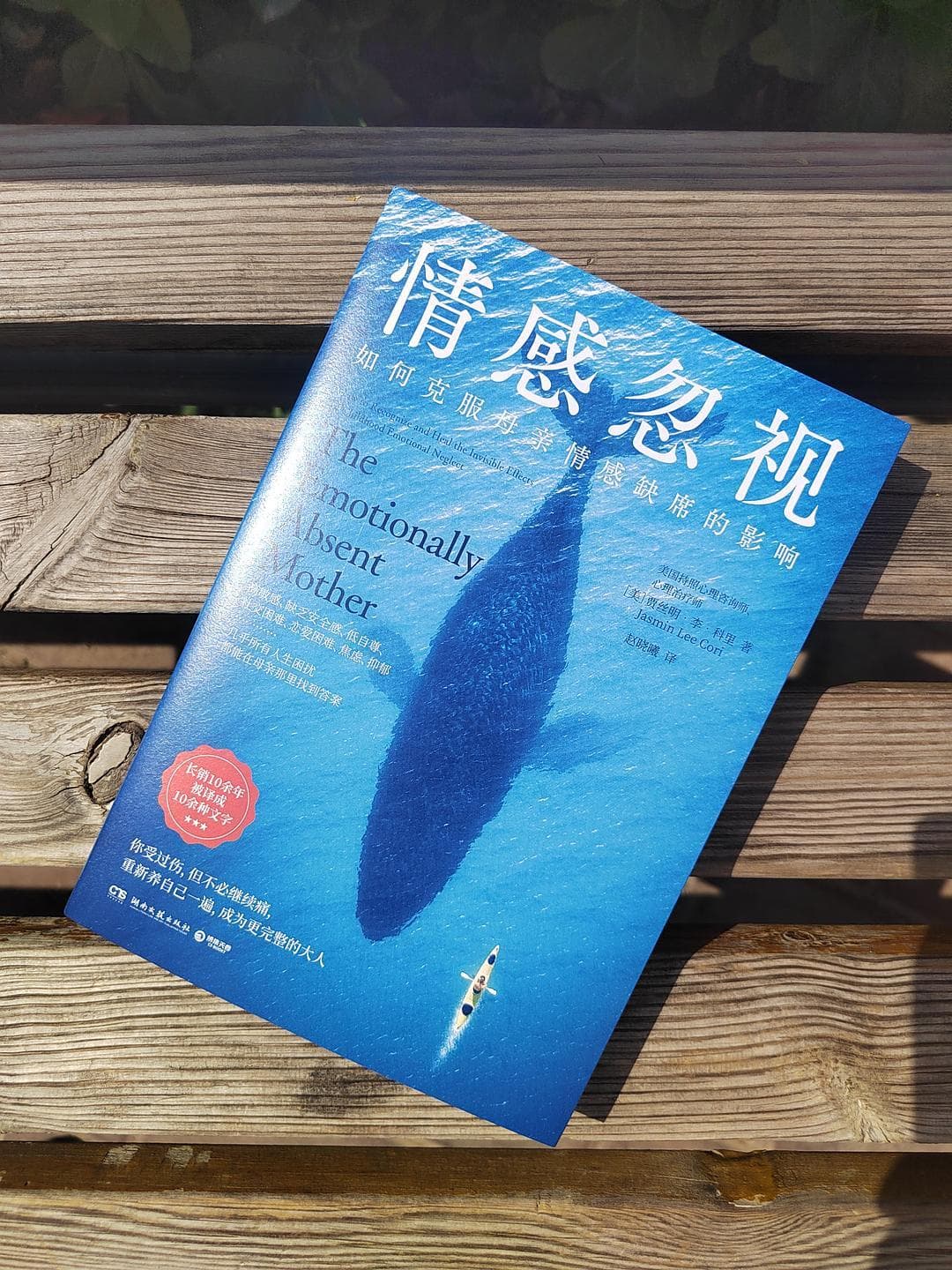 走出母亲情感缺席的阴影，焕发全新生机