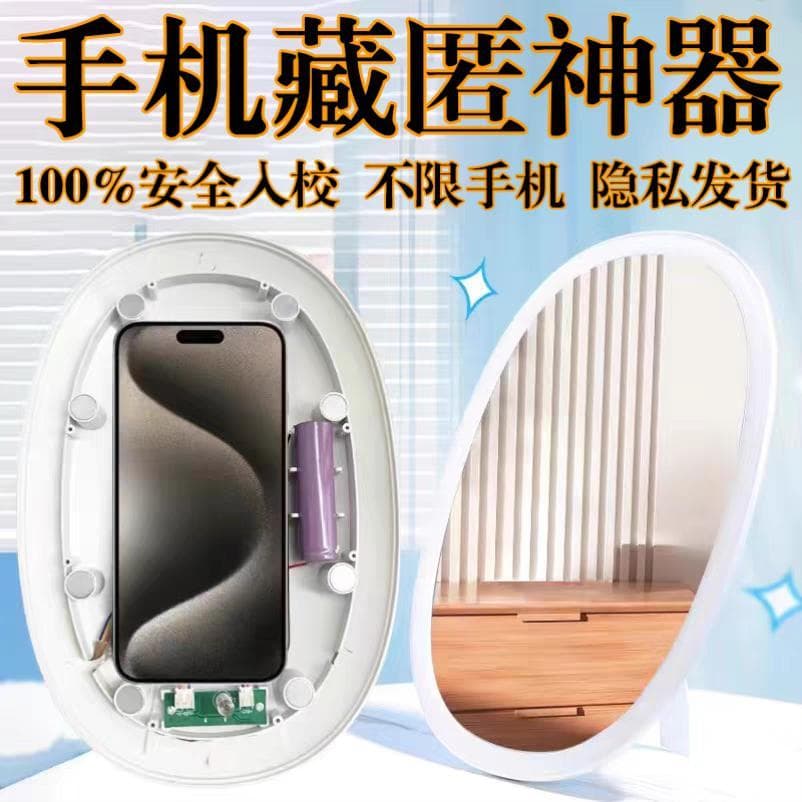 校园"藏手机神器"，也藏住了学生们的自制力