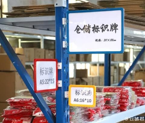 仓库标识需要达到什么标准？醒目、统一、易理解