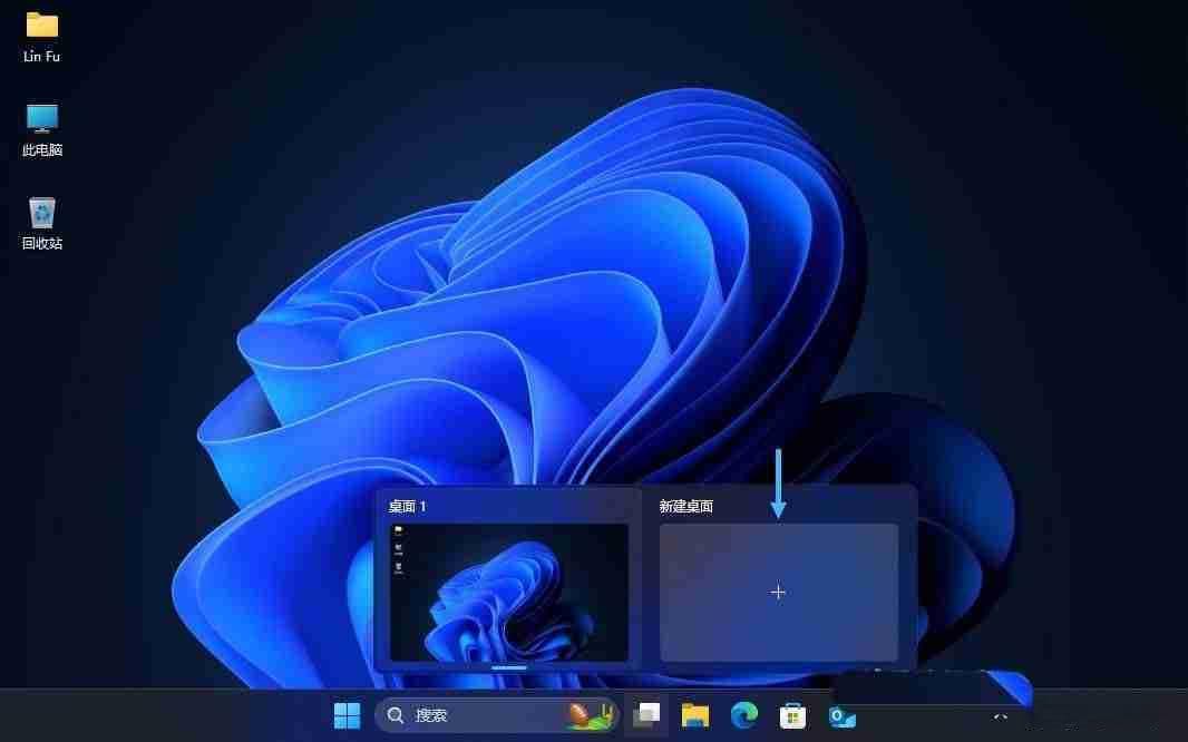轻松提升多任务处理效率！Win11虚拟桌面使用指南