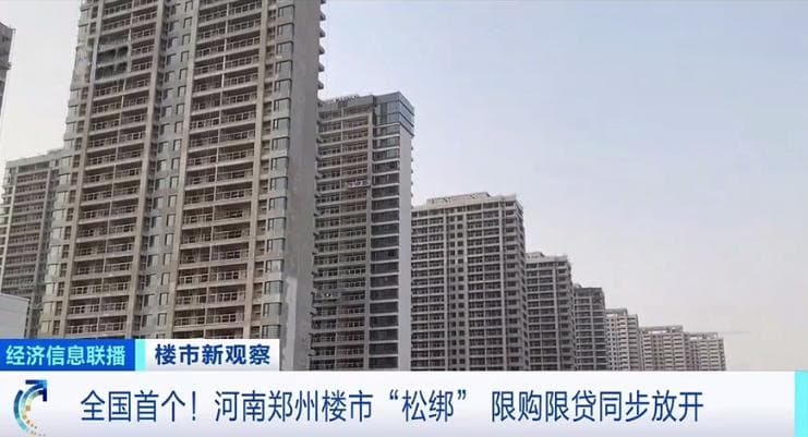 限购限贷放松后的郑州楼市：二手房成交量涨七成，数百人排号买新盘
