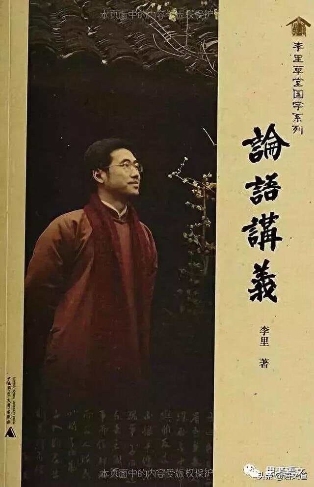 《论语》不同版本的评价与选择