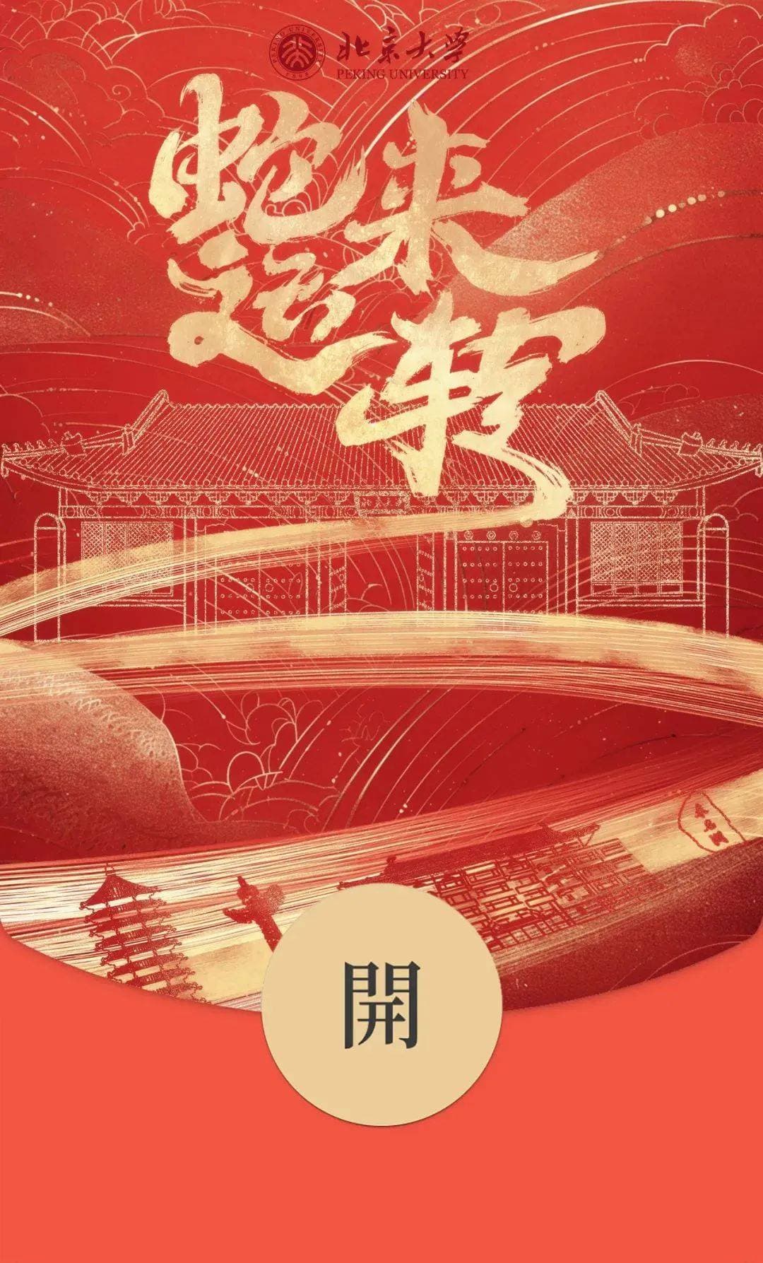 春节赚快钱：微信红包封面设计大赛