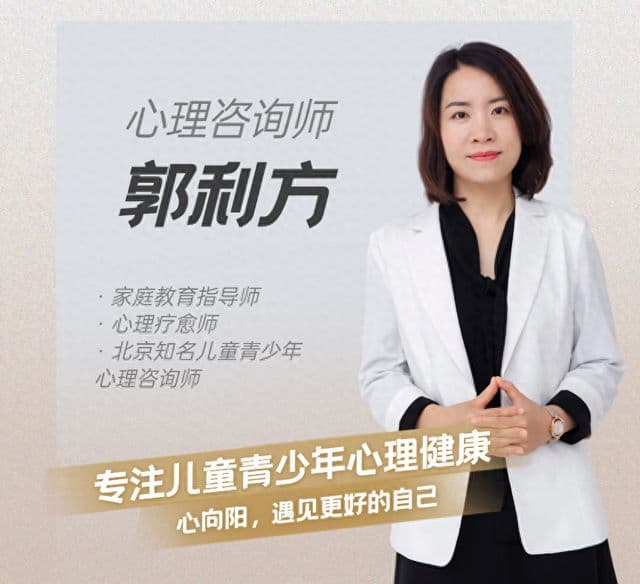 北京知名青少年心理咨询师：12岁孩子没有自控能力如何开导
