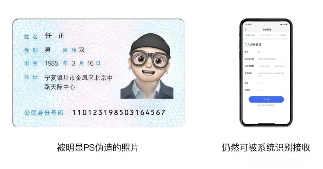 身份证照片上传指南：规格要求与APP推荐